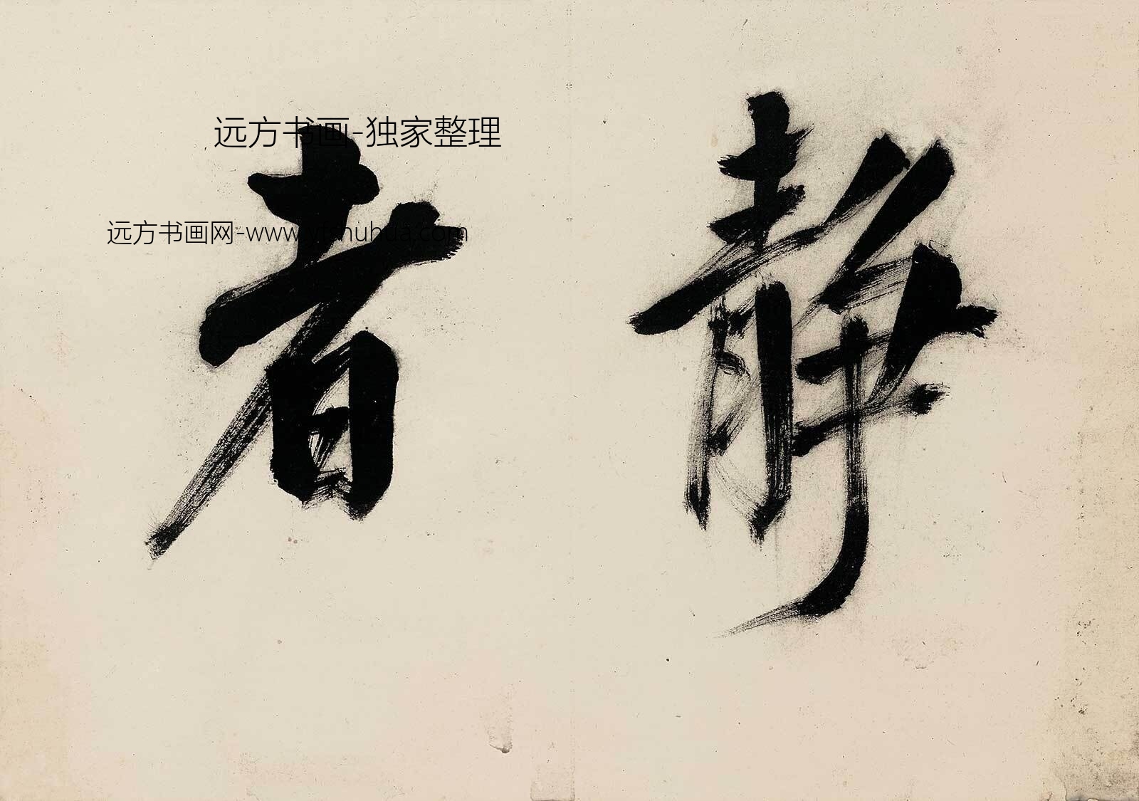 清朝代【边寿民】《杂画十开-10开（13张）》TIF高清大图中国画古画素材下载