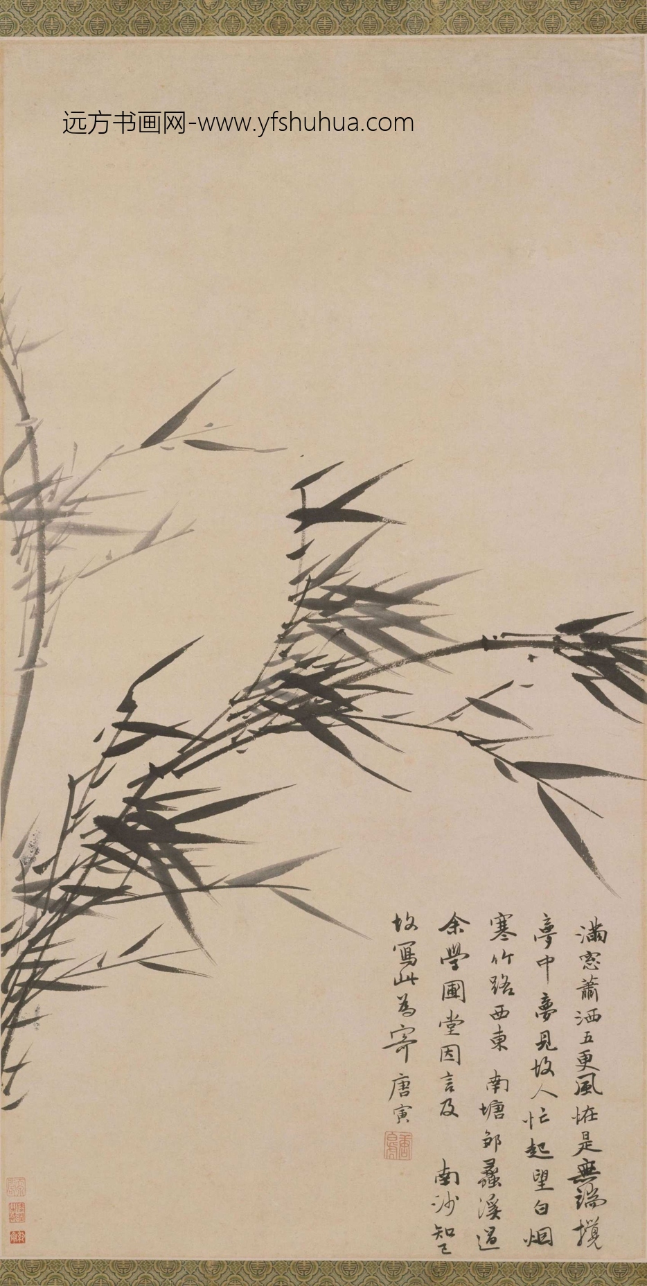 f078-唐寅画竹图轴