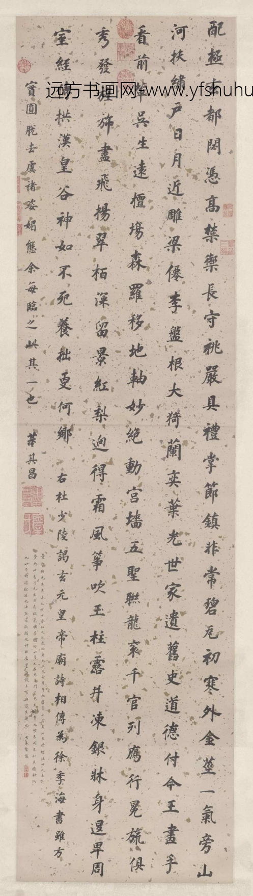 明 董其昌 杜甫谒玄元皇帝庙诗181.5x46.1