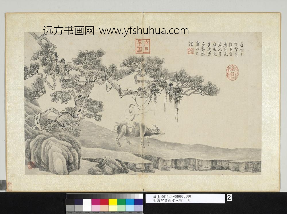 明唐寅画山水人物册 山间骑犊