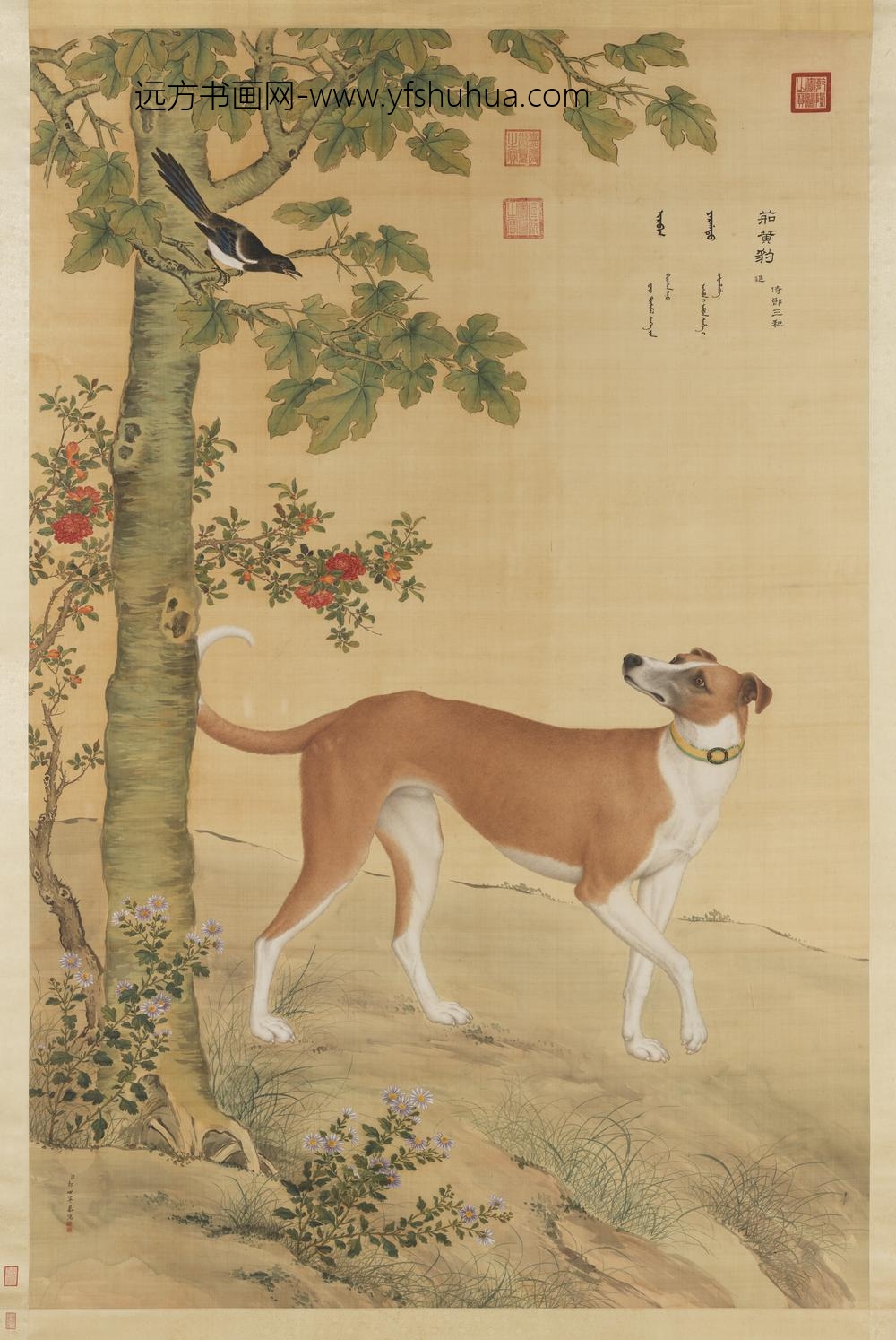 清郎世宁十骏犬茹黄豹轴