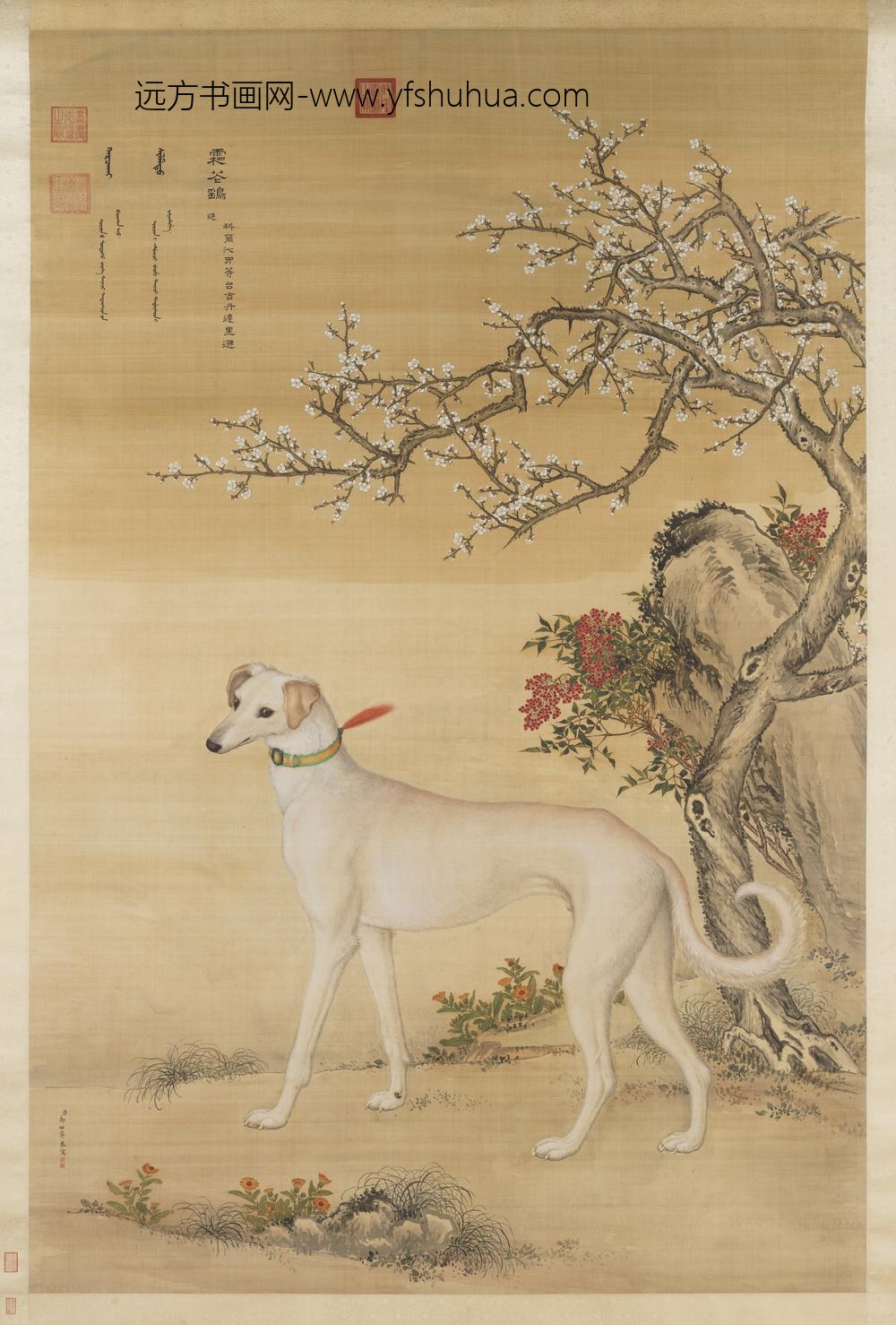 清郎世宁十骏犬霜花鹞轴