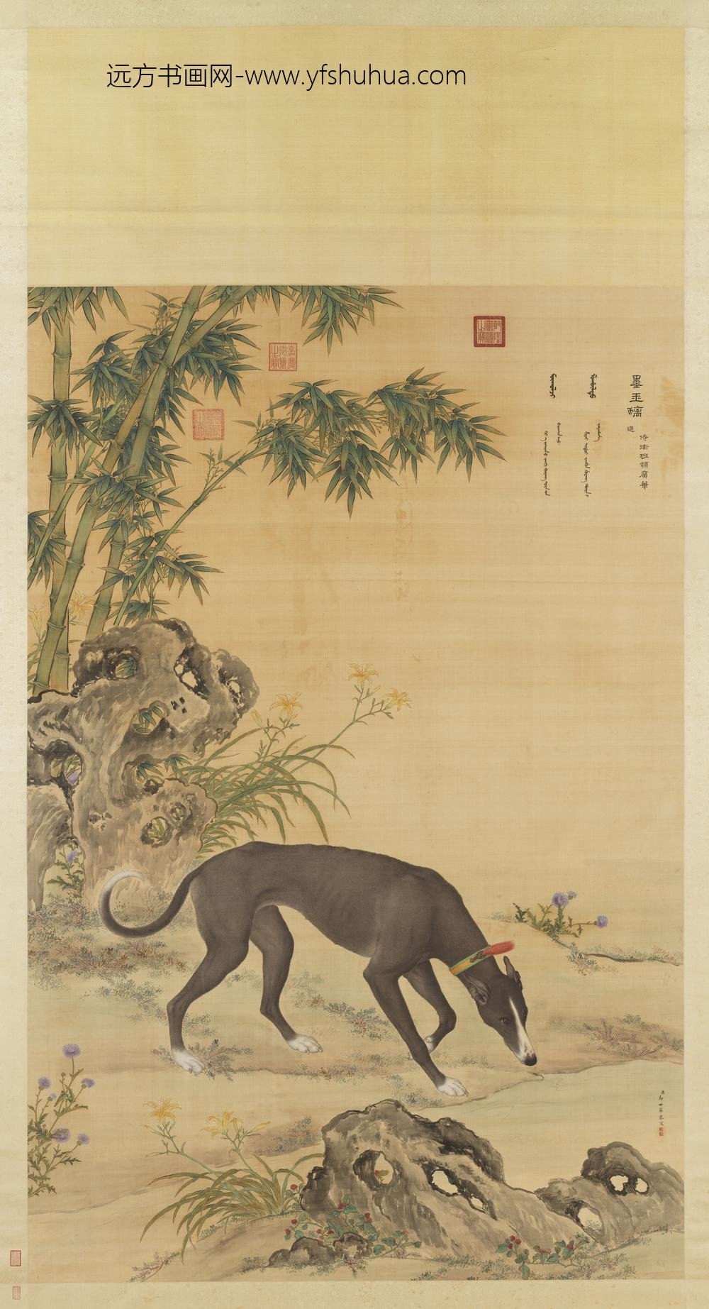 清郎世宁画十骏犬墨玉螭轴