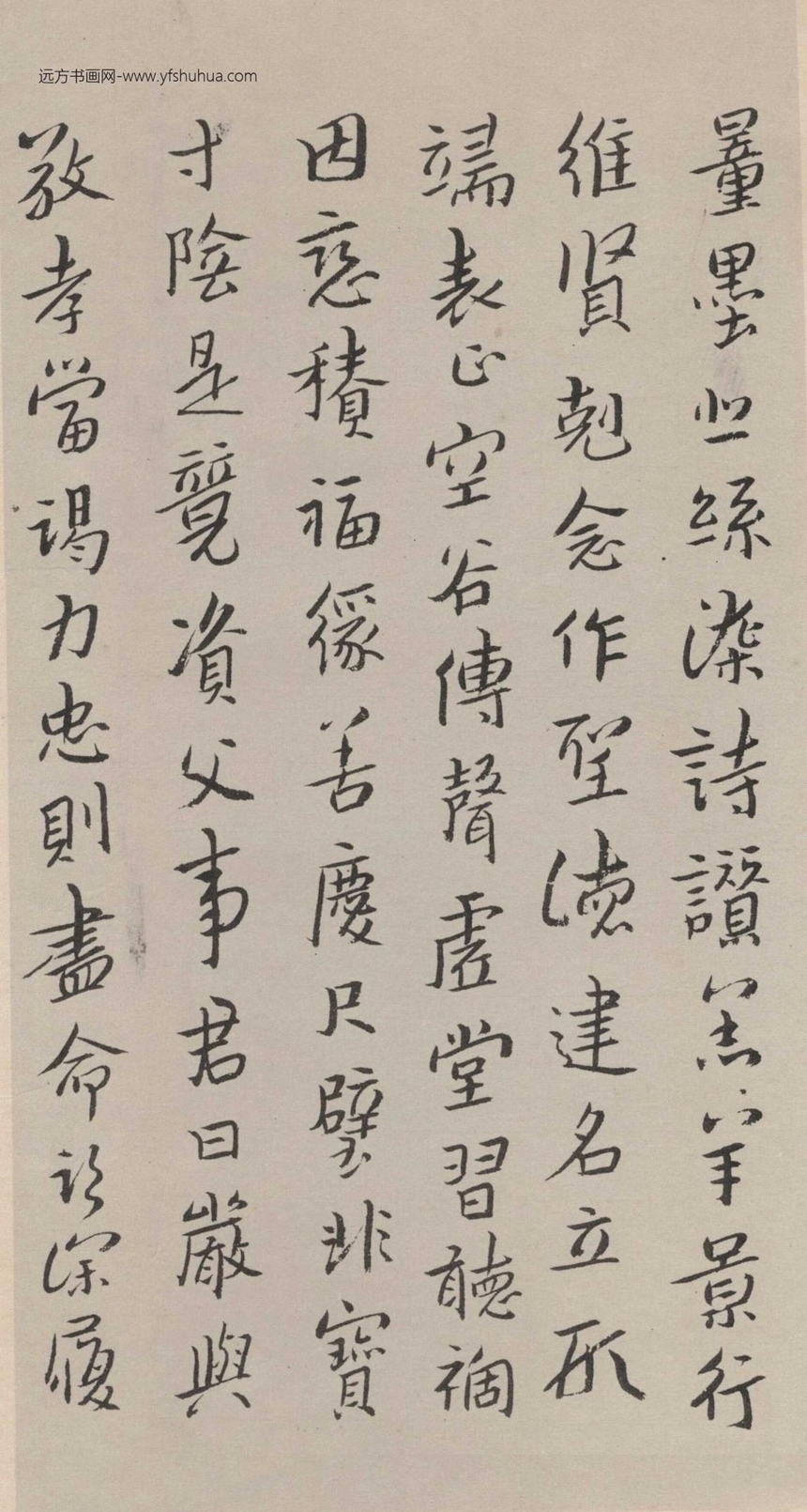 清_朱耷_八大山人行楷千字文_14