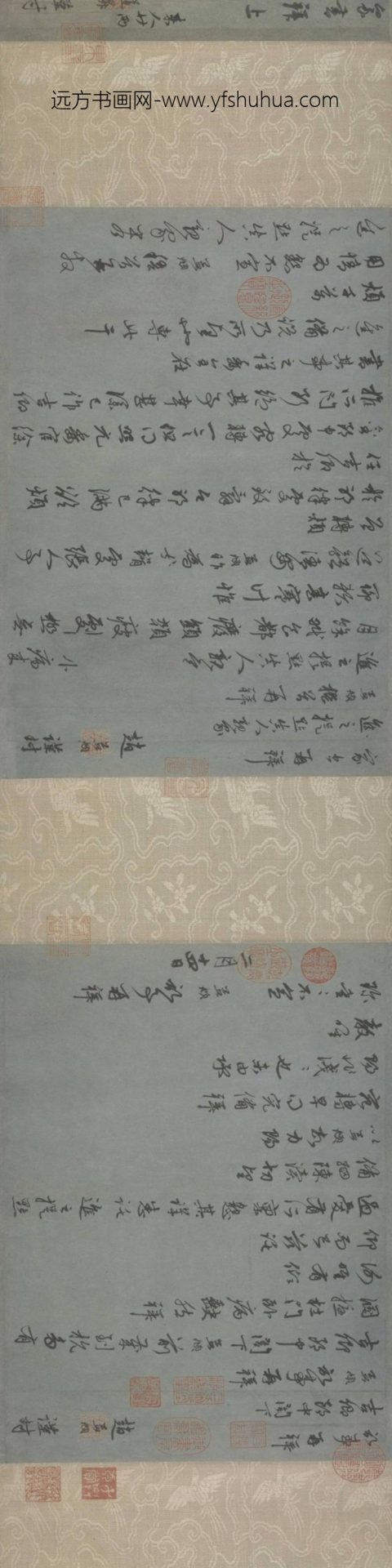 元-赵孟頫 管道昇行书尺牍合璧卷-新00145391_1