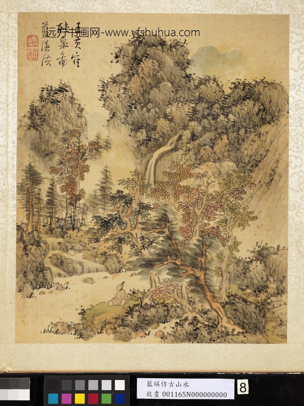 明蓝瑛仿古山水册独坐听泉