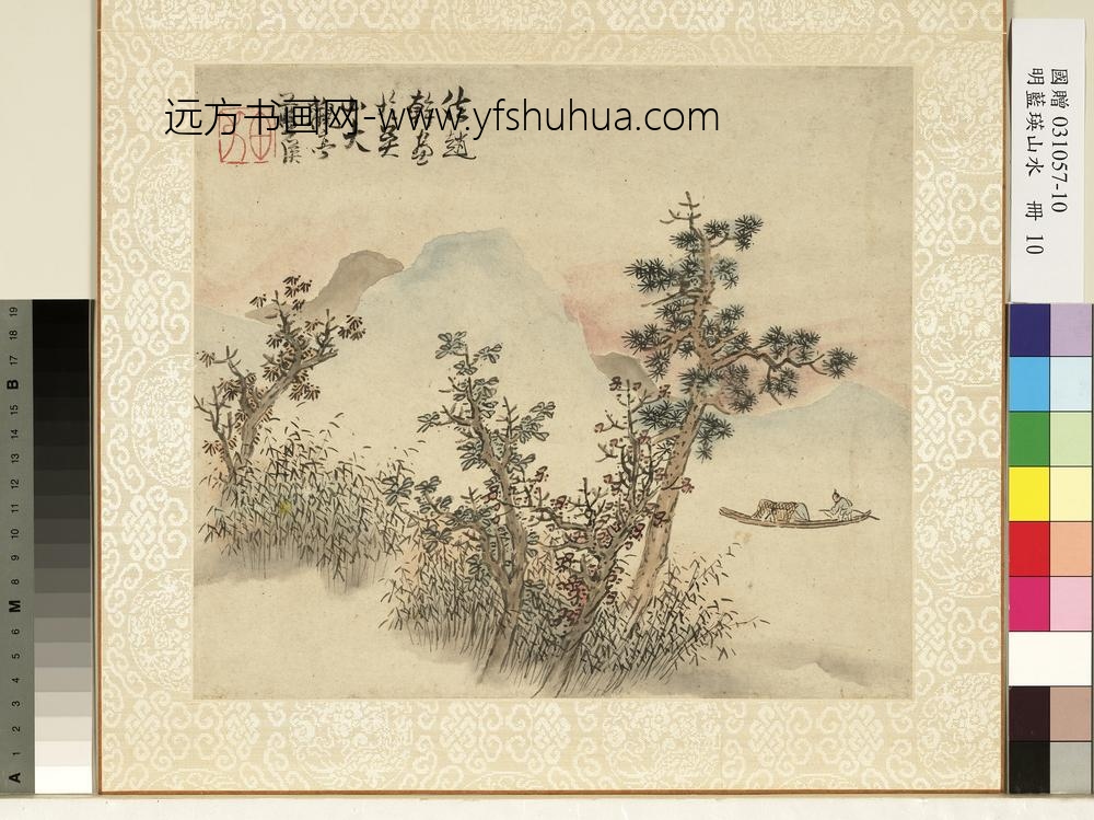 明蓝瑛山水册法赵干画法明蓝瑛山水册法赵干画法