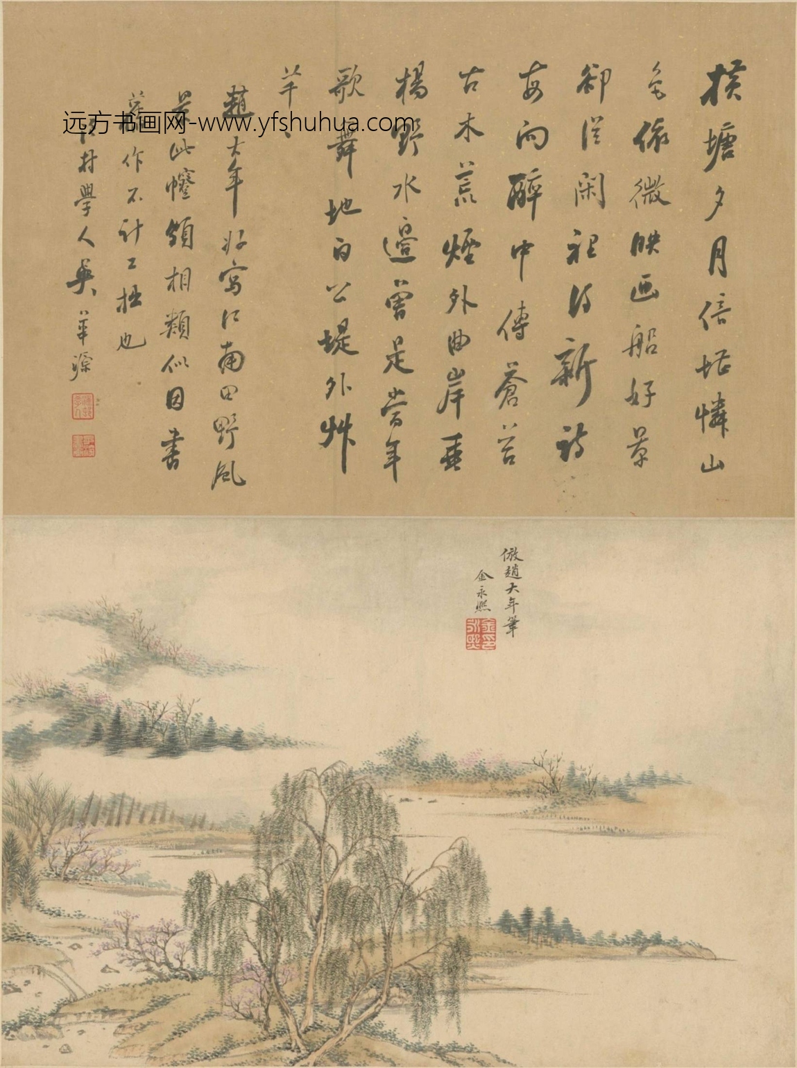 清-王原祁、黄鼎、金永熙、杨晋合画山水册图屏-新00100395-3-4