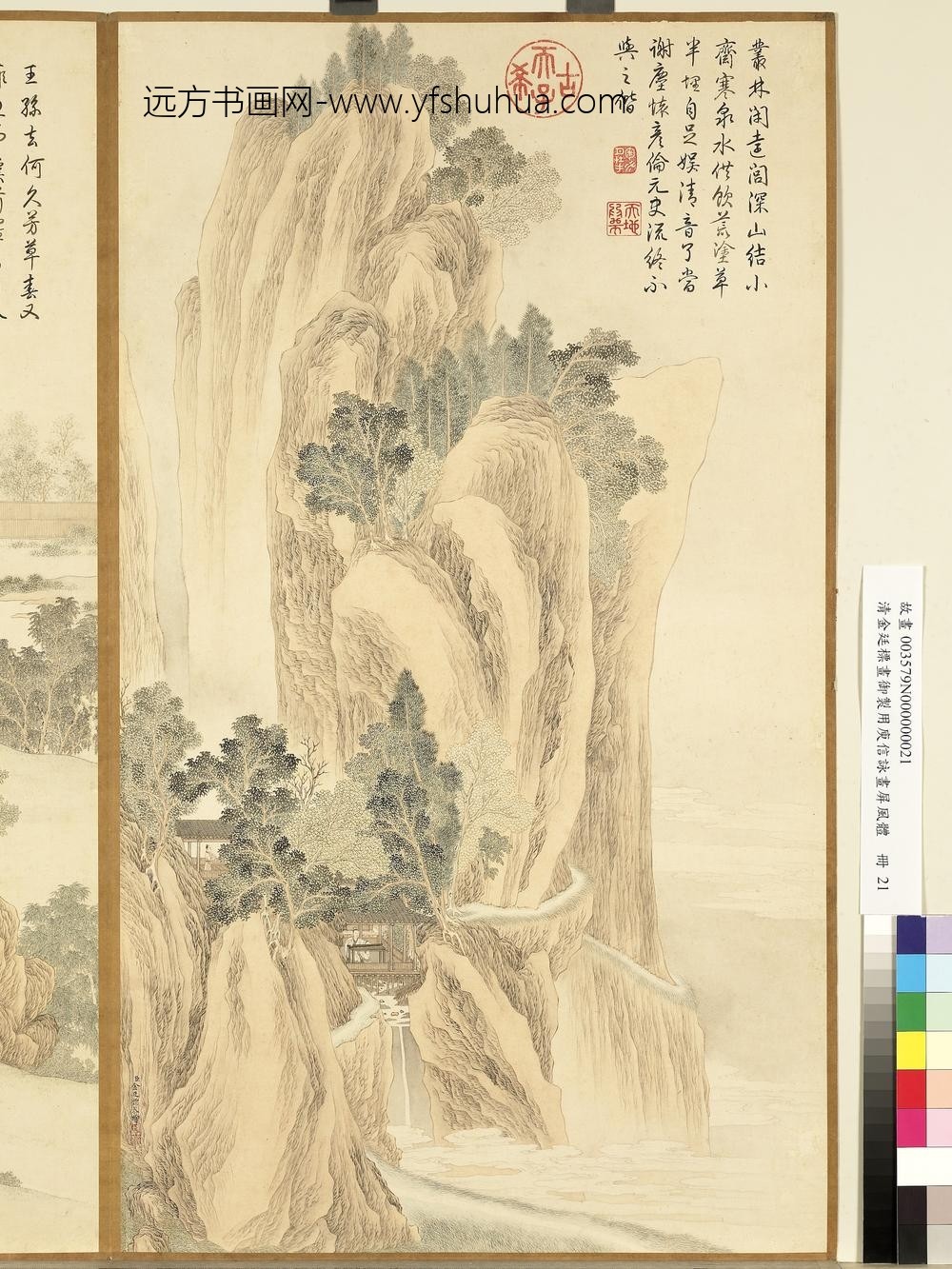 清金廷标画御制用庾信咏画屏风体册丛林闲远闾_