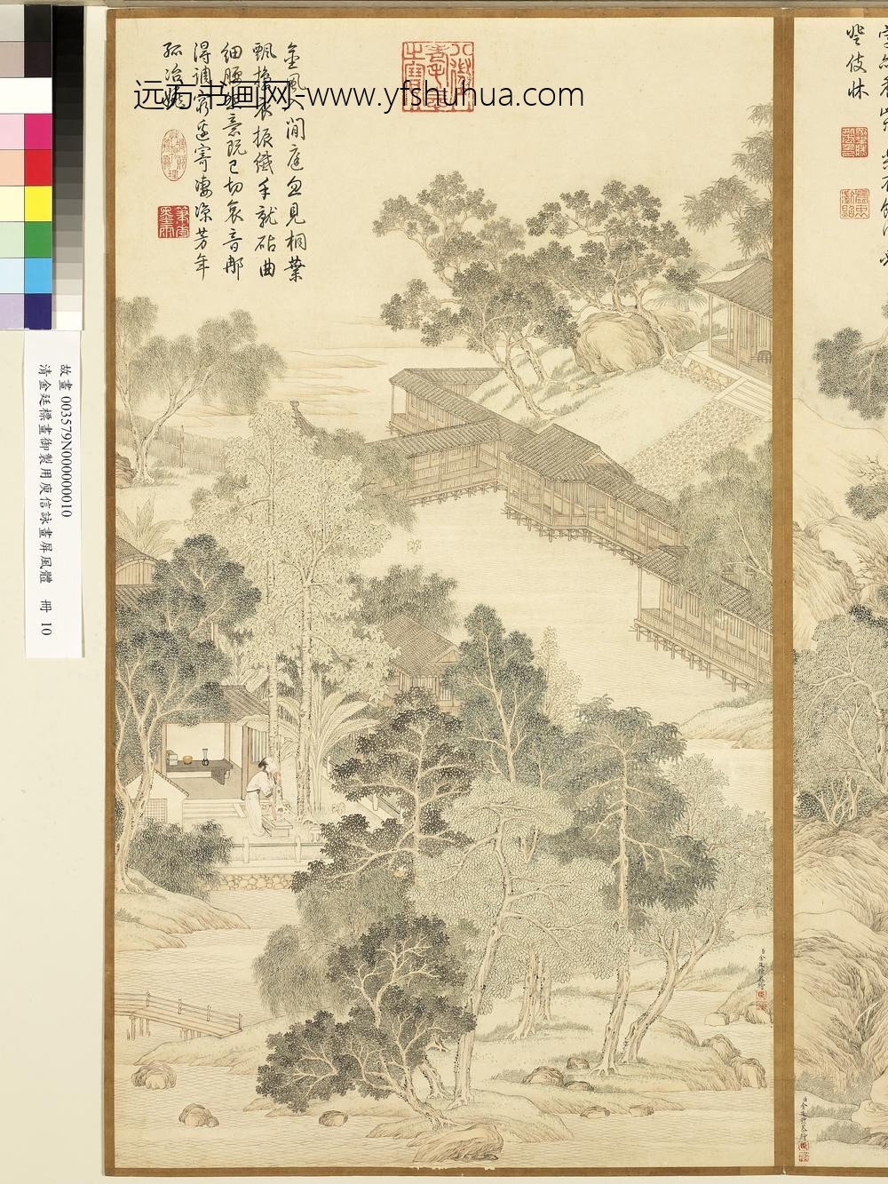 清金廷标画御制用庾信咏画屏风体册即树以为柱_