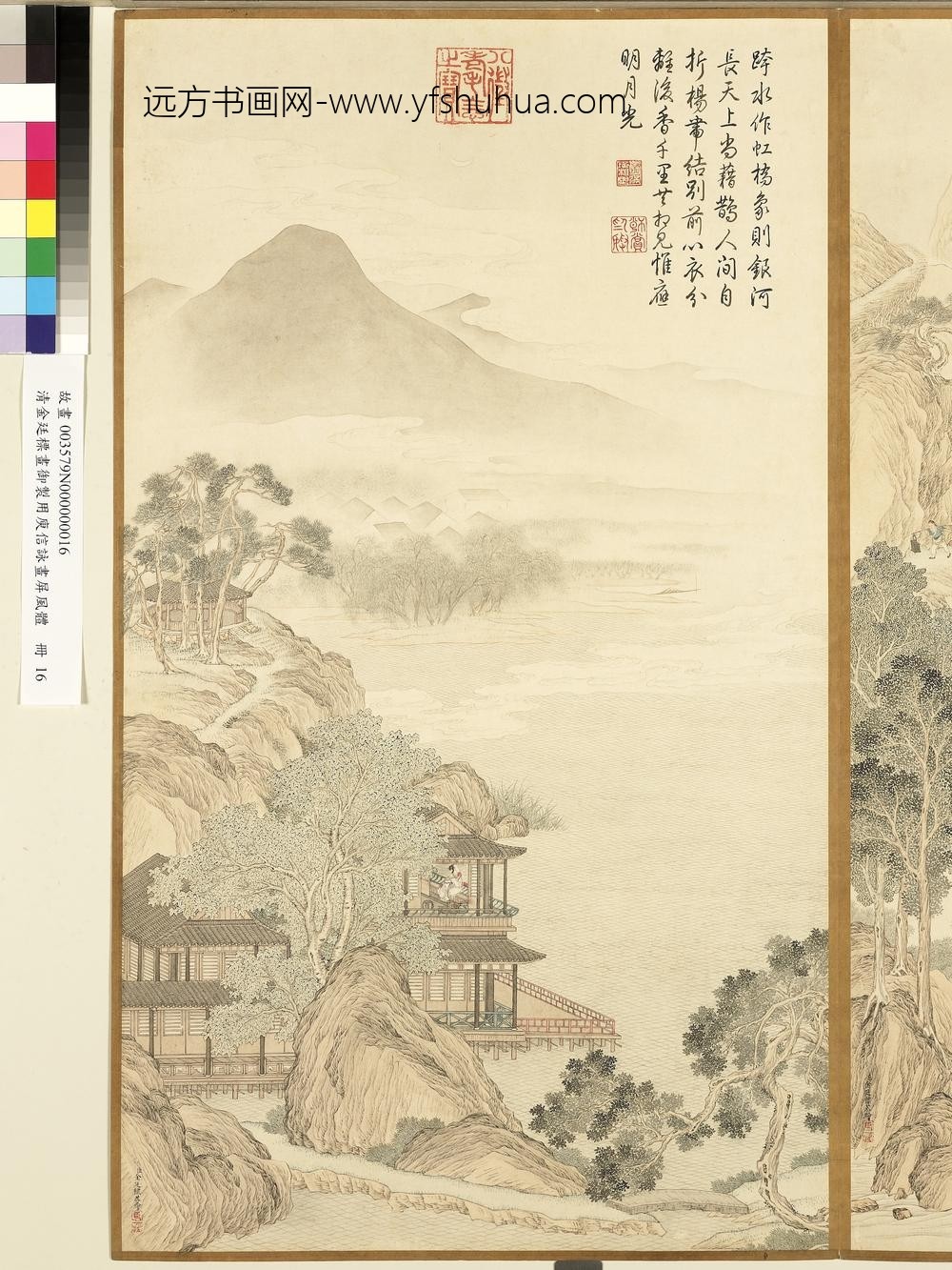 清金廷标画御制用庾信咏画屏风体册宣游何处好_