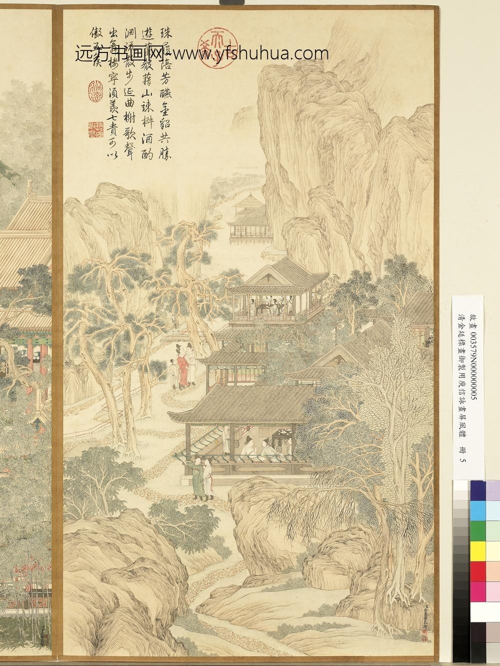 清金廷标画御制用庾信咏画屏风体册珠履陪芳燕_