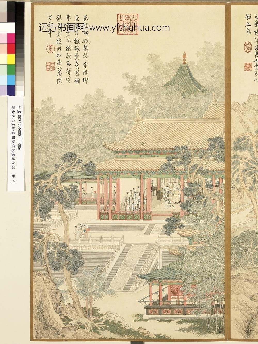 清金廷标画御制用庾信咏画屏风体册珠履陪芳燕_