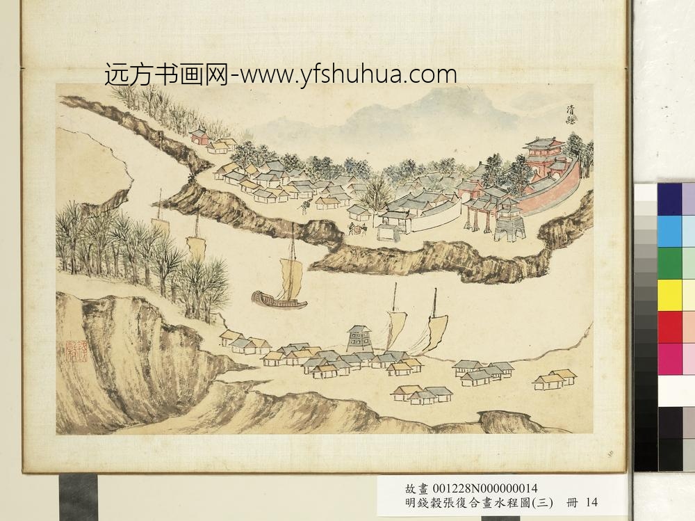 明钱谷张复合画水程图（三）册 清县