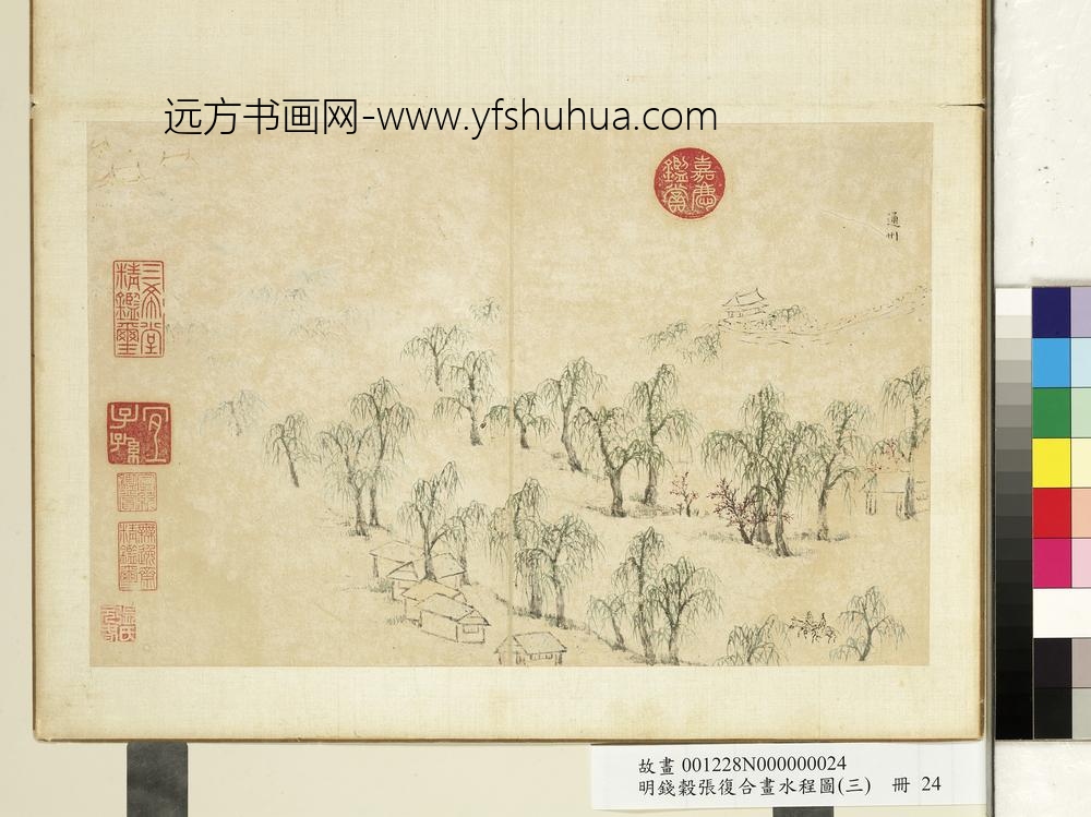 明钱谷张复合画水程图（三）册 通州