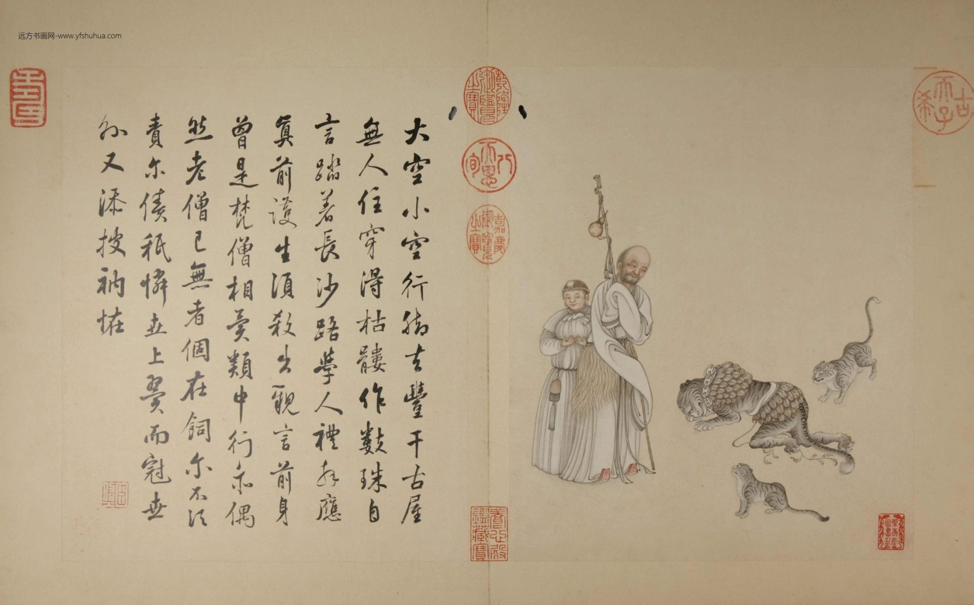 清-冷枚画罗汉图册-故00005185-5-20