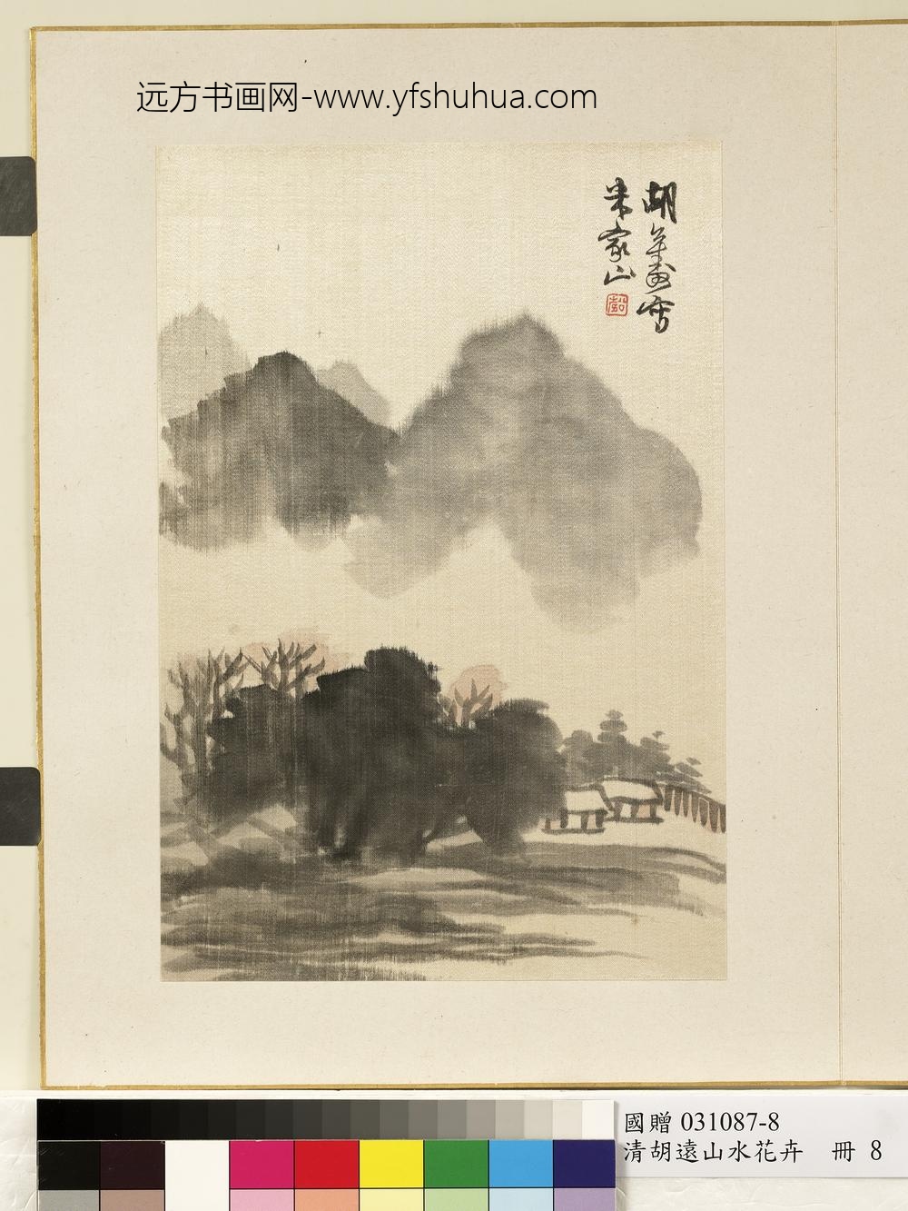 __清.胡远山水花卉册画米家山.清.胡远山水花卉册画米家山赠画__AANPAA