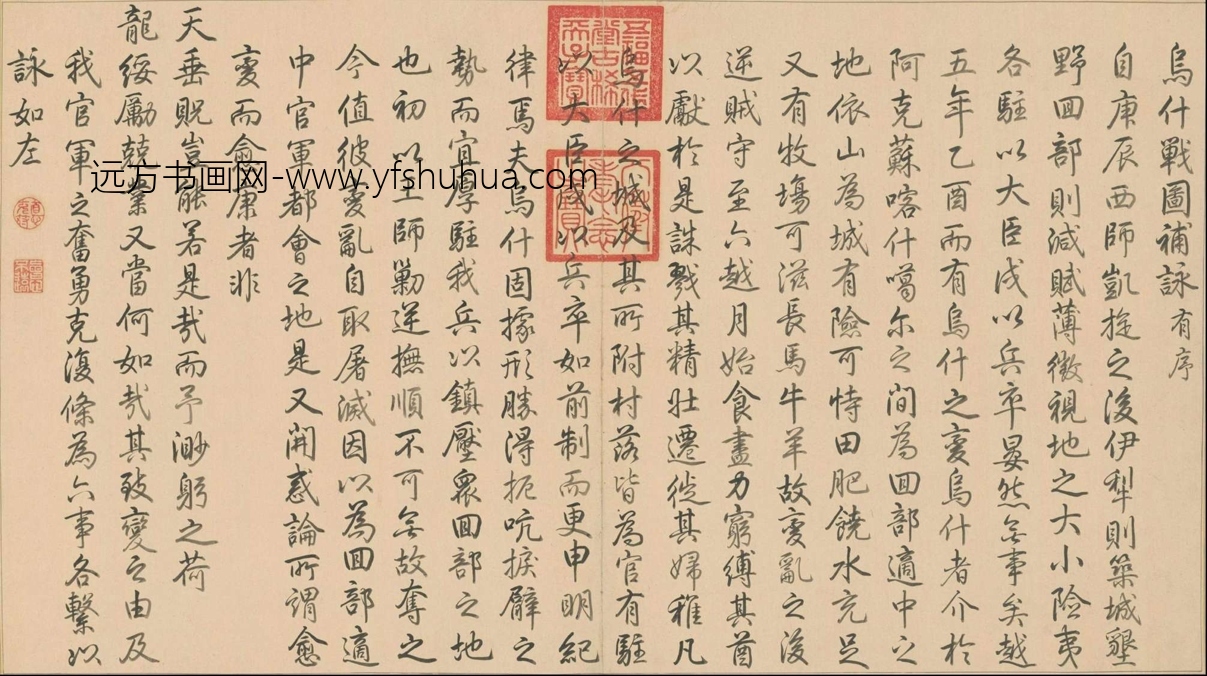 HP-清代-贾全-画平定乌什战图册- (2)