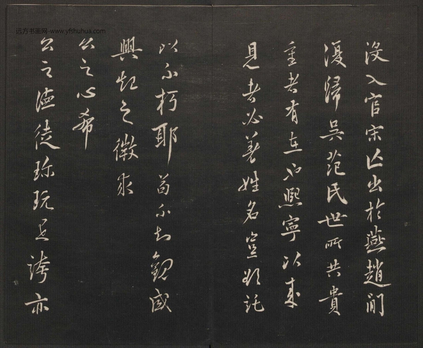 御题高义园世宝.4册.范来宗集.姚在升镌.清乾隆59年至嘉庆3年摹勒.初拓本_页面_047