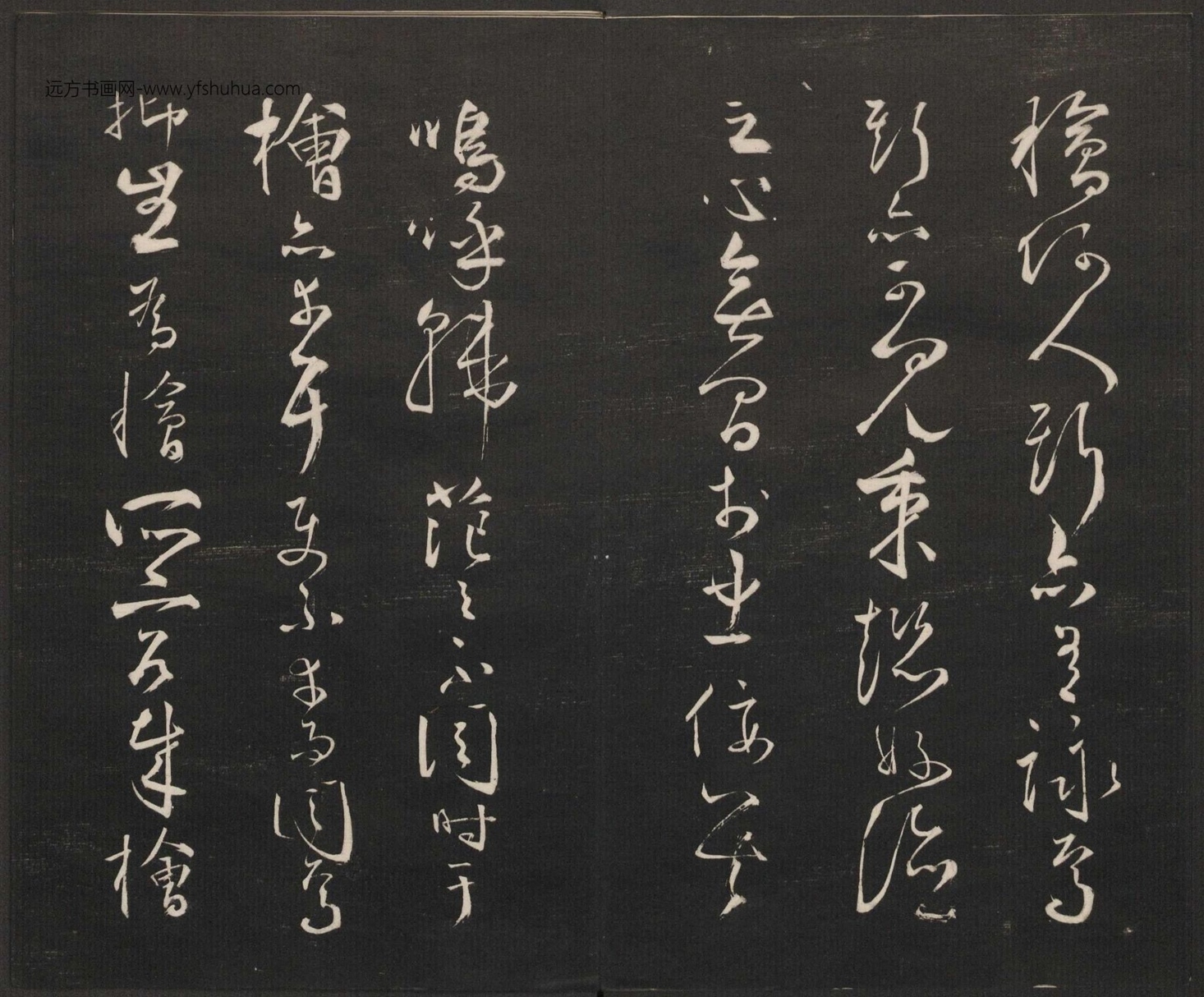 御题高义园世宝.4册.范来宗集.姚在升镌.清乾隆59年至嘉庆3年摹勒.初拓本_页面_084