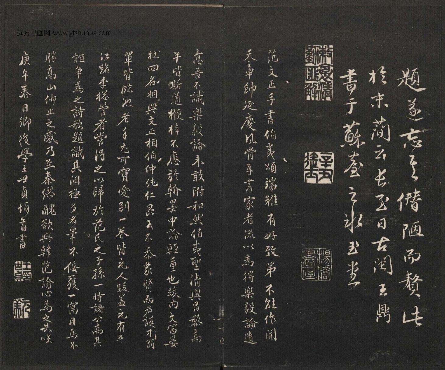 御题高义园世宝.4册.范来宗集.姚在升镌.清乾隆59年至嘉庆3年摹勒.初拓本_页面_088