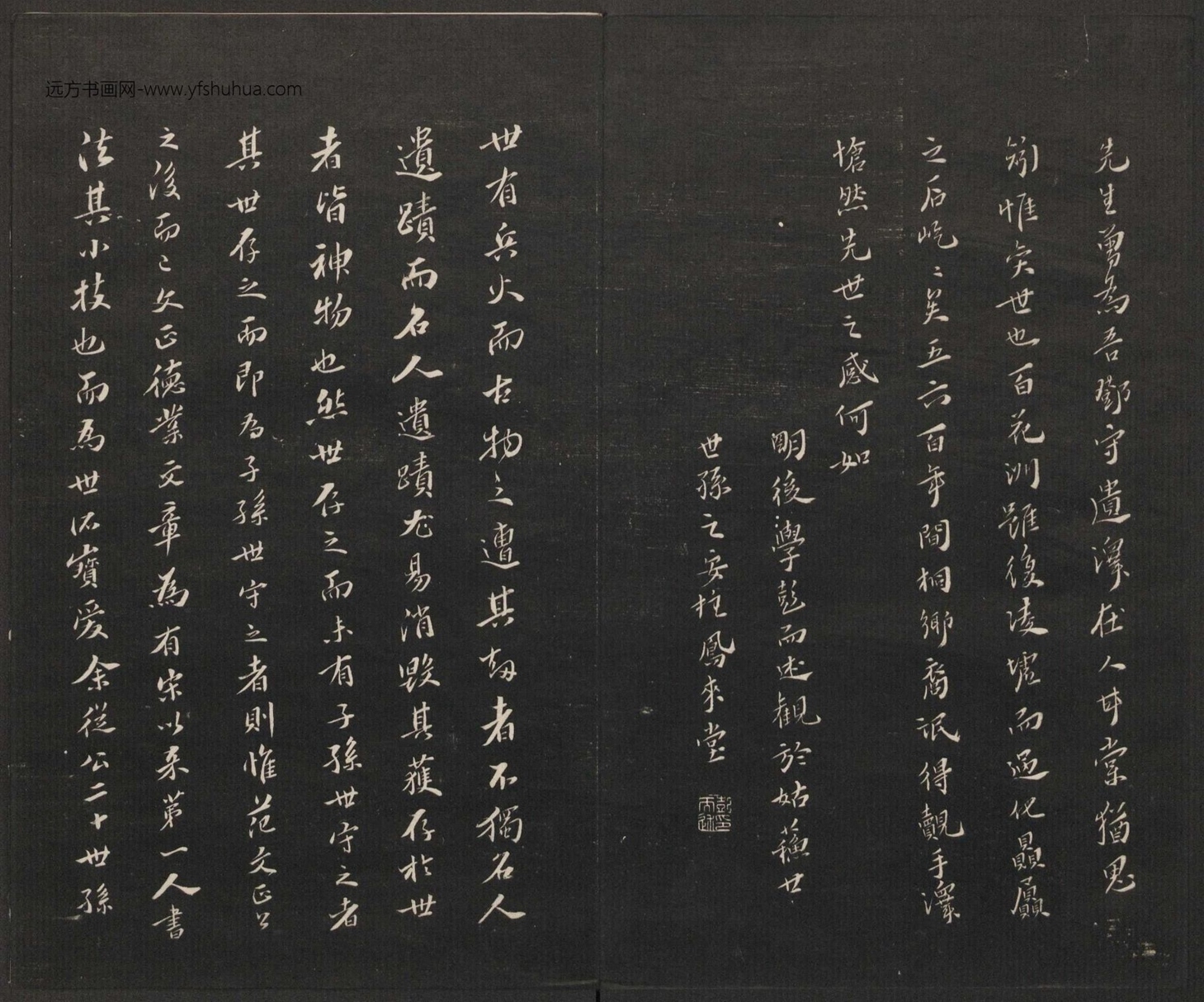 御题高义园世宝.4册.范来宗集.姚在升镌.清乾隆59年至嘉庆3年摹勒.初拓本_页面_092