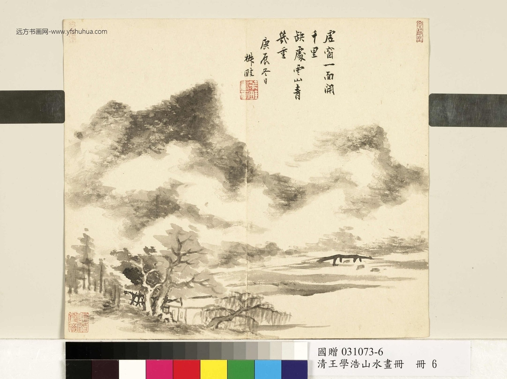 清_王学浩_山水画册册画山水