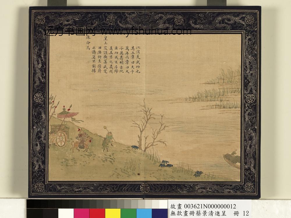 清蔡景清画册-江汉