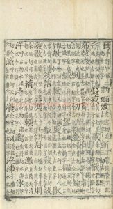 00019-群書鈎玄_(元)高恥傳撰_元末明初間(1341-1464)刊本1