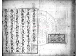 00033-阿毘達磨俱舍論圖紀_蓮室秀翁撰_日本元祿八年(1695)銅駝坊書林村上平樂寺刊本0