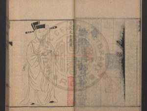 00047-安定先生周易口義_(宋)倪天隱撰_清康熙間(1662-1722)重刊本1