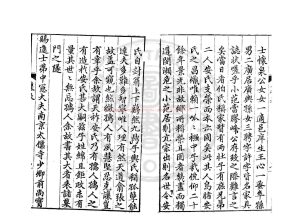 00055-安母吳孺人葬錄_(明)安希范編_明萬曆間(1573-1620)安氏刊本1