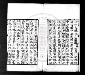 00061-安寧溫泉詩_(明)楊慎撰_明嘉靖間(1522-1566)滇中刊本1