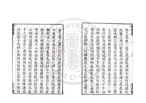 00072-啽囈集_(元)宋无撰_明崇禎戊寅(十一年_1638)虞山毛氏汲古閣刊本1