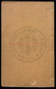 00088-八旗滿洲氏族通譜80卷_鄂爾泰_徐元夢_弘書_呂熾_0