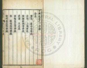 00099-八指頭陀詩集_(民國)釋敬安撰_民國八年(1919)北京法源寺刊本0