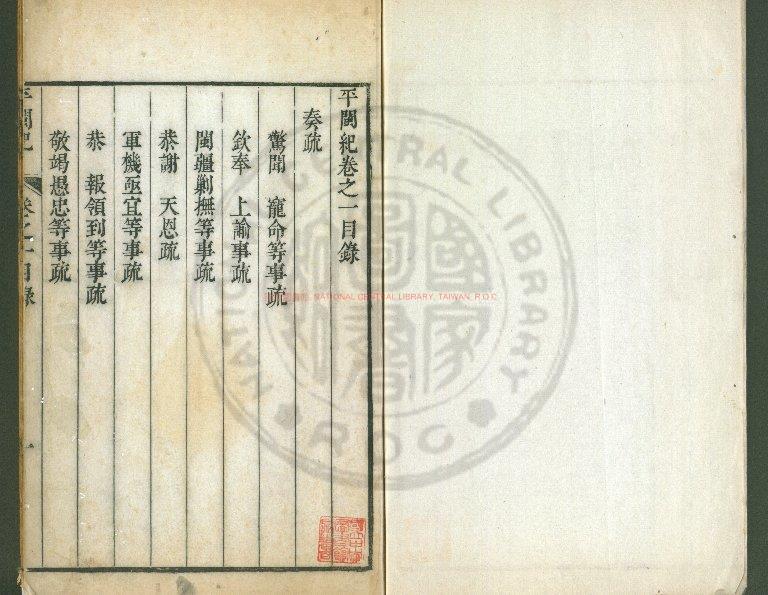 00099-八指頭陀詩集_(民國)釋敬安撰_民國八年(1919)北京法源寺刊本0