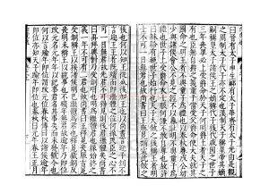 00116-白虎通德論_(漢)班固撰_明萬曆31年(1603）錢塘胡氏刊本1