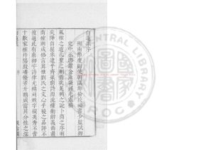 00123-白蓮集_(五代)釋齊己撰_明末虞山毛氏汲古閣刊本0