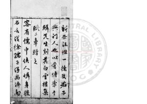 00160-白雪樓詩集_(明)李攀龍撰_明隆慶4年(1570)新都汪時元校刊本0