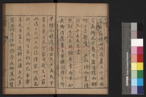 00163-白榆集_(明)屠隆撰_明萬曆間(1573-1620)太末龔堯惠刊本1