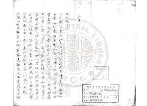 00179-百尺樓日記_(清)陳鍾英撰_清同治間(1862-1874)著者朱絲欄手稿本0