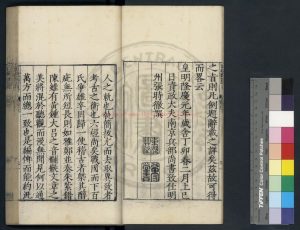 00184-百家類纂_(明)沈津編_明隆慶元年(1567)含山縣儒學刊本1