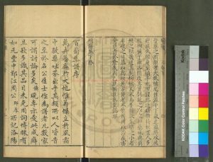 00189-百菊集譜_(宋)史鑄撰_明萬曆間(1573-1620)新安汪氏刊本0