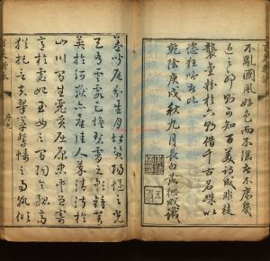 00193-百美新詠圖傳（據書名葉)〈清〉王翽繪圖_顏希編輯_清嘉慶間集腋軒藏版刻本。1796-18201