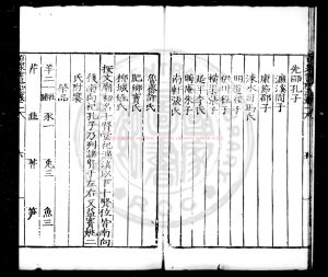 00197-百泉書院志_(明)馬書林纂修_明嘉靖癸巳(十二年_1533)輝縣刊本1