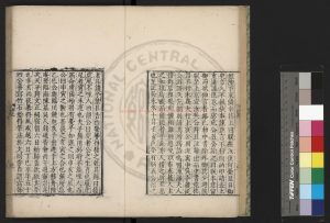 00216-稗史集傳_(元)徐顯撰_明嘉靖間(1522-1566)長洲顧氏刊本1