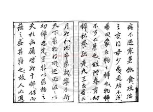 00248-保嬰全書_(明)薛鎧撰_明崇禎丁丑(十年_1637)沈猶龍閩中刊本1