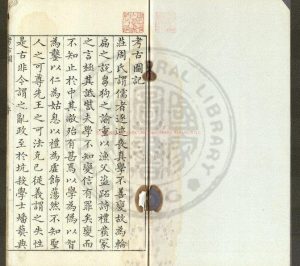 00254-寶古堂重修考古圖_(宋)呂大臨撰_明萬曆間(1573-1620)寶古堂刊本0