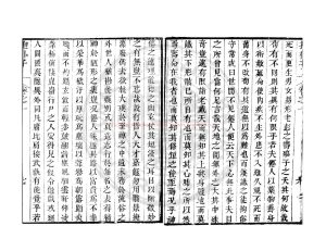 00287-抱朴子_(晉)葛洪撰_明嘉靖乙丑(四十四年_1565)魯藩承訓書院刊本1